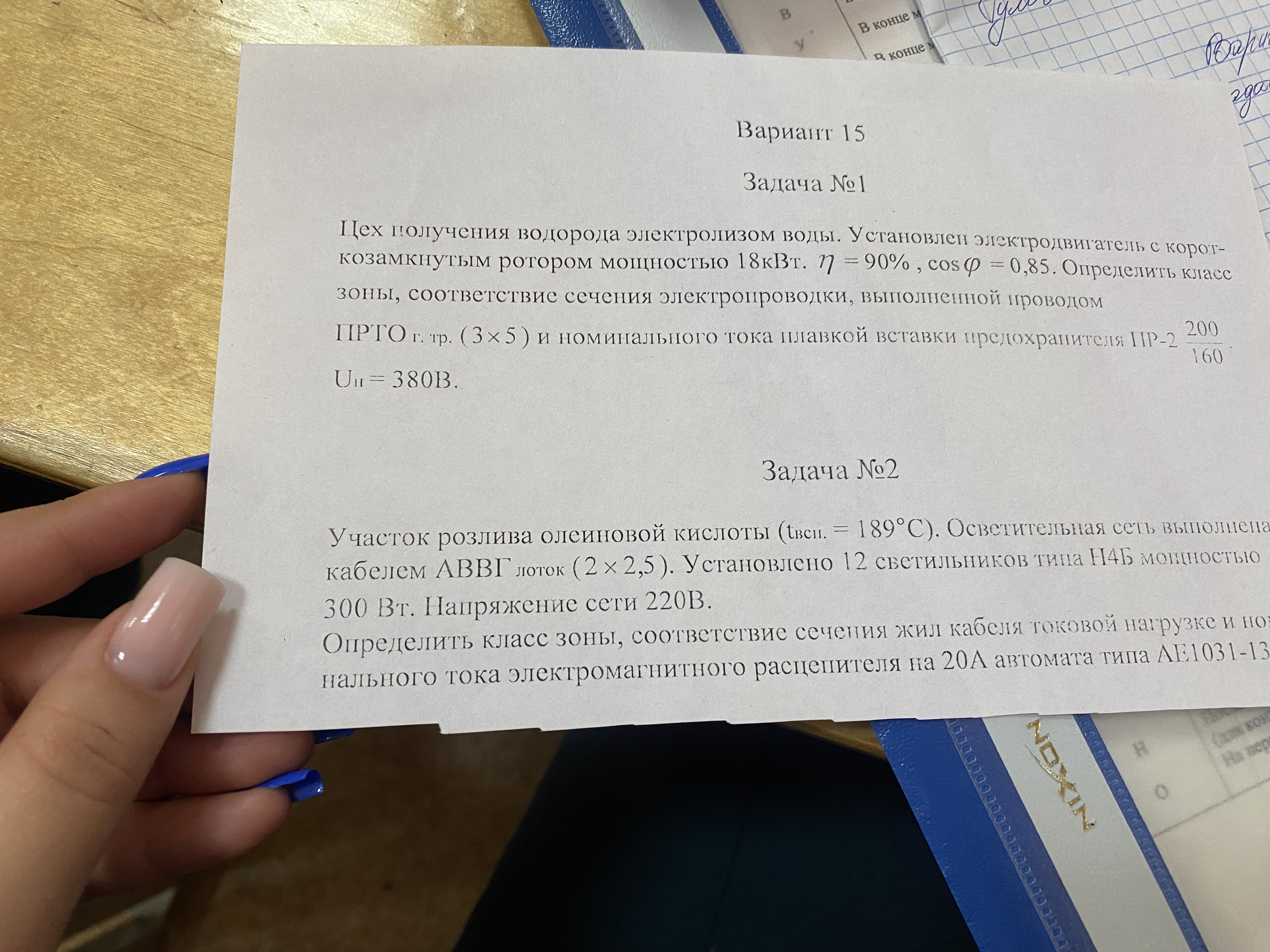 Задача по пожарной профилактике